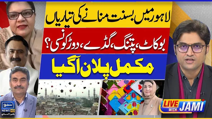 Basant 2025 Preparations in Lahore | Complete Plan for Kites, Guday & Dor  - Live With Jami - EP 197