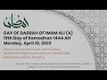 Day of Darbah: 19th Day of Ramadhan