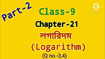 class 9 || Chapter -21 || LOGARITHM || লগারিদম  || Part-2 ||