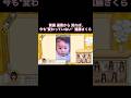 賀喜遥香から見れば、今も“変わっていない”遠藤さくら|乃木坂46【乃木坂工事中】【今、話したい家族がいる2026】【全力!脱力タイムズ】