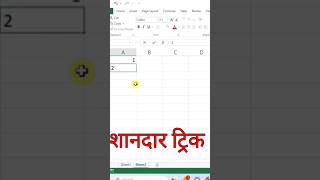 Excel trick and tips ll Excel shorts video llshorts excel