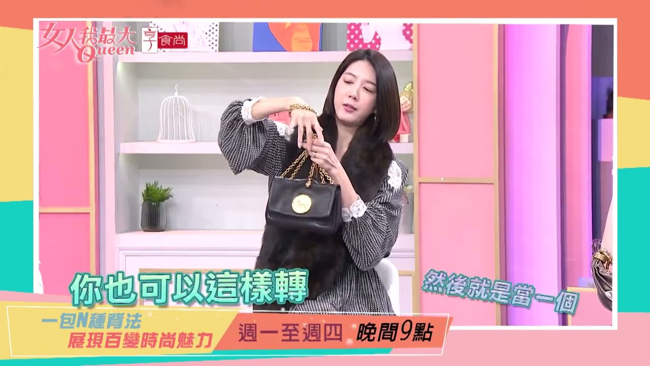 頂級之夜 法式浪漫來襲！ #女人我最大 20250916(預告)
