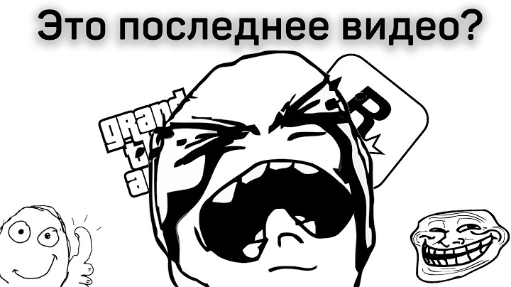 Это последнее видео?