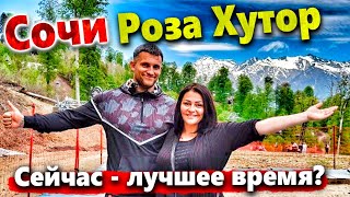 СОЧИ - ЕДЕМ В КРАСНУЮ ПОЛЯНУ! ПОЧЕМУ СЕЙЧАС - ЛУЧШЕЕ ВРЕМЯ ДЛЯ ПОСЕЩЕНИЯ КУРОРТА?