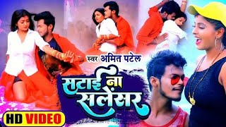 सटाई ना सलेंसर पिया !  Satai Na Silencer Piya Bhojpuri song 