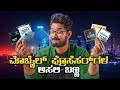      everything about chip manufacturing in kannada