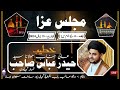 Live  majlis e aza  basilsila e chauda masomeen wa hazrat abbas as  dargah aliya gopalpur