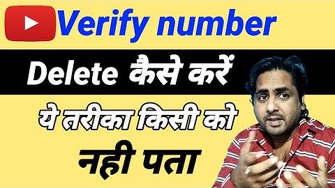 Youtube Verify Number Delete Kaise Kare 🤔 | how to remove verified number from youtube channel