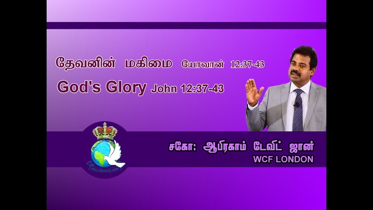 God's Glory