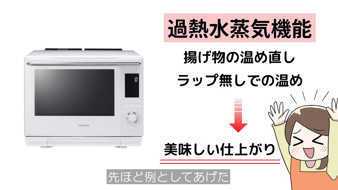 今なら激安価格で高性能なオーブンレンジが購入できる！？東芝の石窯 