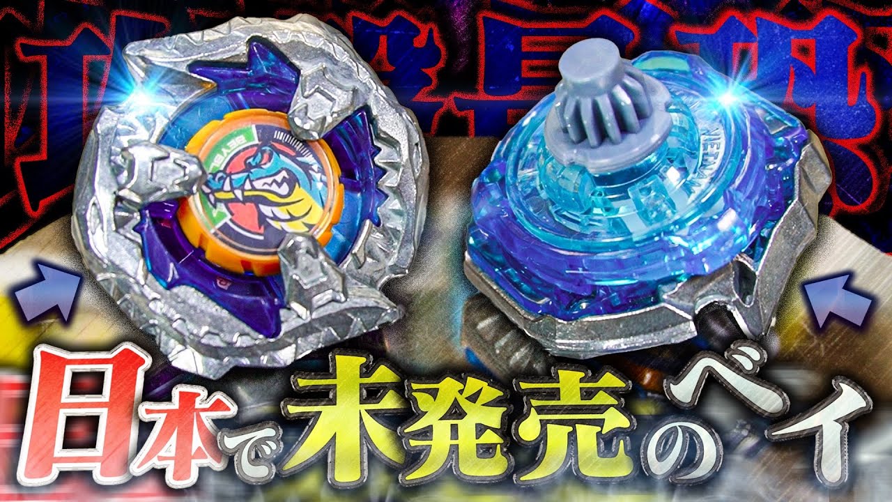 ベイブレード まとめ売り 動作未確認 ベイブレード まとめ売り 動作