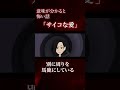 意味が分かると怖い話「サイコな愛」