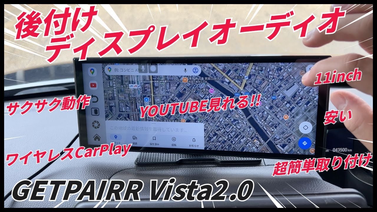 Much cheaper than the original navigation system] GETPAIRR Vista