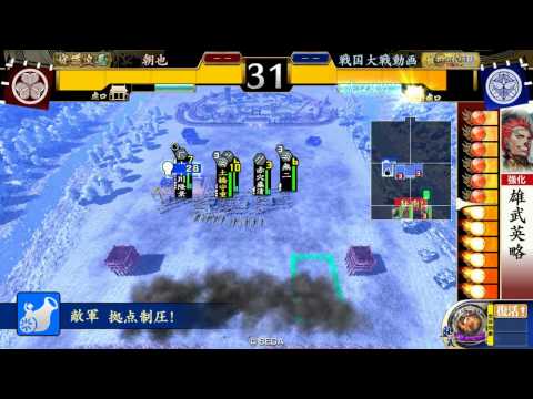 戦国大戦 1.20E 従一位 島津義弘 雄武英略 ＶＳ 土橋守重 阿修羅の銃弾
