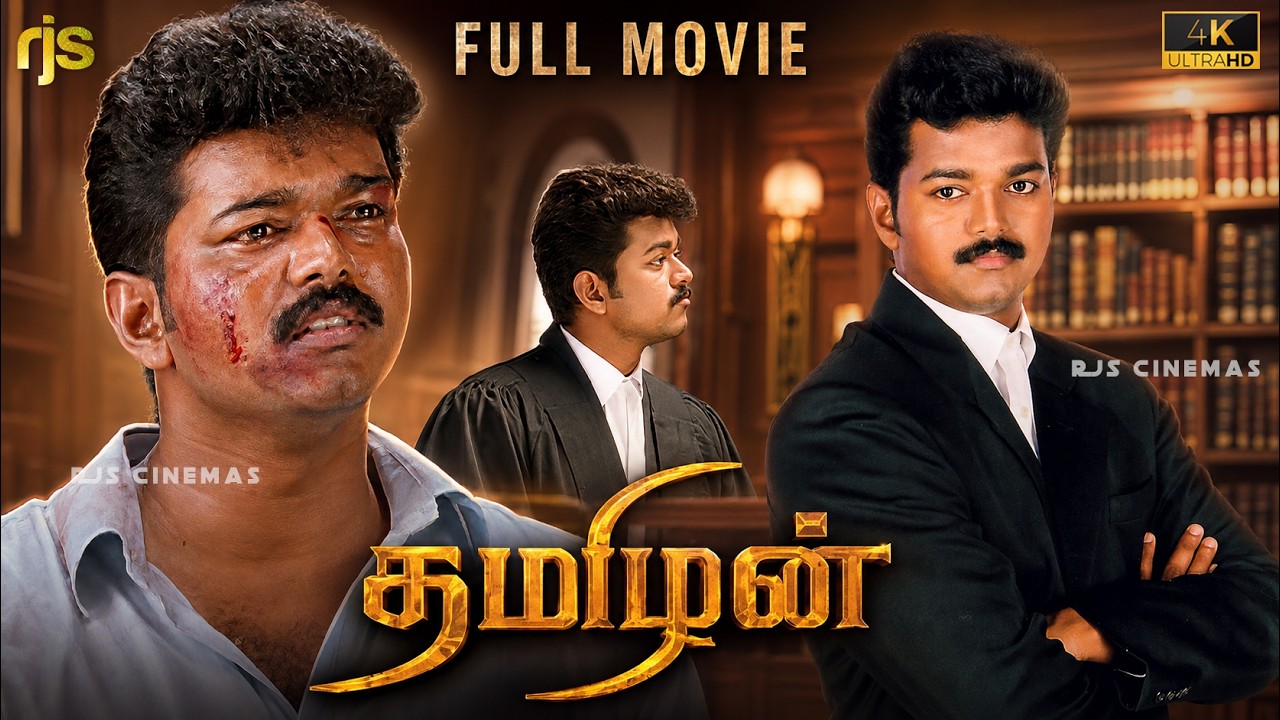 தமிழன் Tamil Full Movie 4K HD | Action Drama | Vijay | Priyanka Chopra | Thamizhan Movie #TVK #Vijay