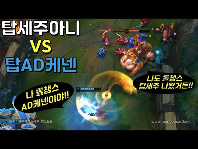 유튜브 "탑세주 매드무비" 업로드-탑세주 vs 탑AD케넨!!