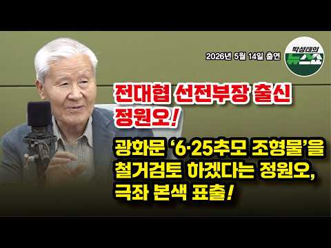 오세훈-정원오, '감사의 정원' 격돌!