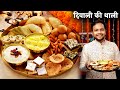 दिवाली की थाली - #JioMartBestivalThaali - हलवाई जैसी रसमलाई & मुरुक्कू रेसिपी | CookingShooking