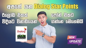 Dialog Star Points රීලෝඩ් එකක් විදියට ගමු | How to reload Dialog Star point Sinhala
