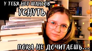 КНИГИ, ОТ КОТОРЫХ НЕВОЗМОЖНО ОТОРВАТЬСЯ🔥/ ТРИЛЛЕРЫ, ДЕТЕКТИВЫ, МИСТИКА, КЛАССИКА И РОМФАНТ💔