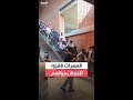 فيديو لعشرات الطلاب بجامعة براك في بنغلاديش يقفزون للنجاة بحياتهم بعد عطل ضرب سلما كهربائيا 