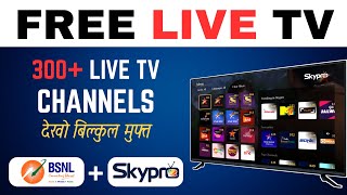 Skypro Iptv Channel List Bsnl Live Tv App Skypro Iptv Activate Kaise Kare