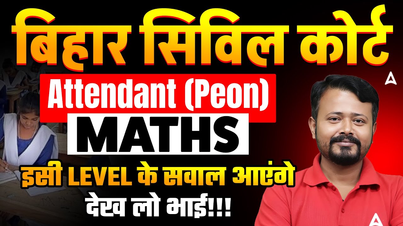 Bihar Civil Court Attendant (Peon) Exam 2026 | Peon Classes | Important Questions | By Chandan Sir