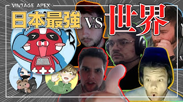 【APEX】ALGSレベルの大会でcheekyが世界相手に大暴れ!!! 大会ハイライト!!!! #切り抜き #SoulZ #チーキー