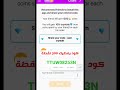 كود توب فولو يعطيك 300 نقطة اكواد توب فولو التحديث الجديد 2025 كود توب فولو جواهر 