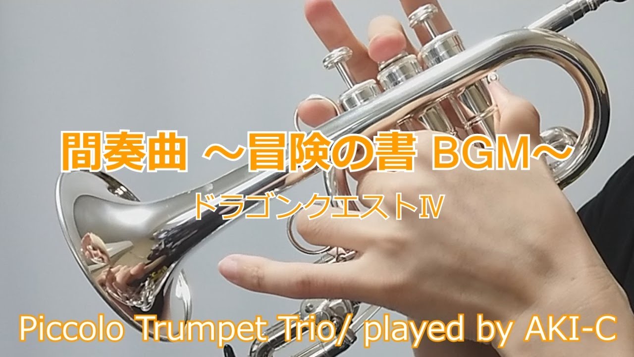 Picc Tp 冒険の書を選ぶ時のやつ 間奏曲 ドラクエ4 Youtube Picc Tp 冒険の書を選ぶ時のやつ 間奏曲 ドラクエ4 Youtube