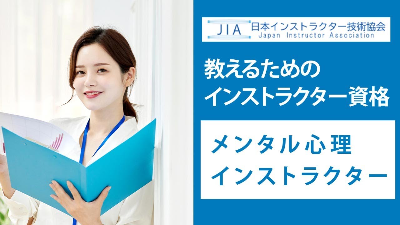 キャリカレ メンタル心理カウンセラー 口コミ】キャリカレのメンタル心理カウンセラー講座の体験談｜34