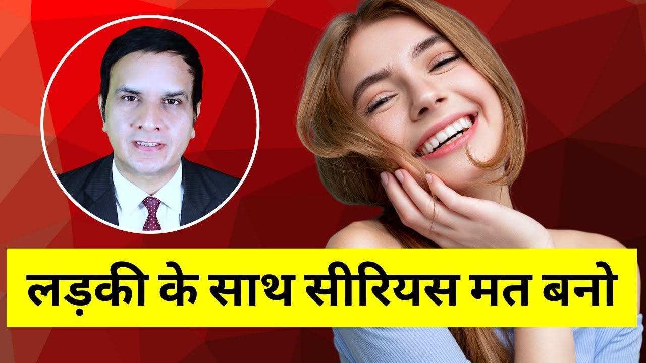 Don't Be Serious With a Girl 😎