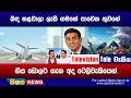 බඳ නළවාලා ලැසි ගමනේ පාවෙන ගුවනේ, ගිය ඩොලර් ගැන අද ටෙලිවැකියෙන්. Mp3 Song