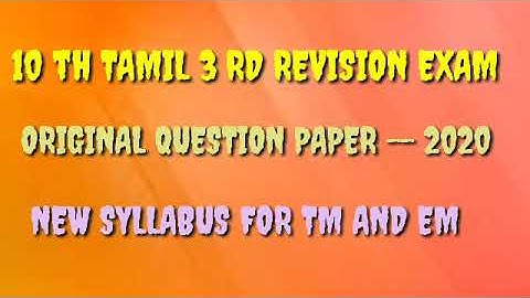 10 th TAMIL 3 RD REVISION EXAM-- 2020 ORIGINAL QUESTION PAPER NEW SYLLABUS FOR TM AND EM