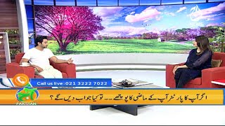 Kiya Aap Apnay Partners Ko Apna Maazi Batana Pasand Karien Gay | Aaj Pakistan With Sidra Iqbal
