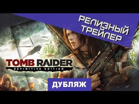 Video: Tomb Raider Definitive Edition Is Meer Dan Een Facelift, Benadrukt De Ontwikkelaar