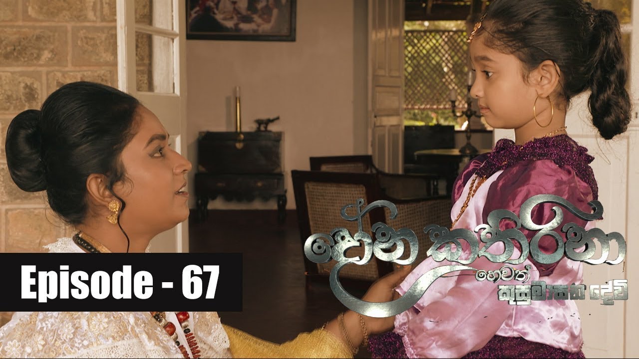 Dona Katharina | Episode 67 25th September 2018 tv derana sidu