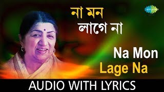Na Mon Lage Na with lyrics | Lata Mangeshkar | Serashilpi Seragaan Hits Of Lata Mangeshkar Kishore