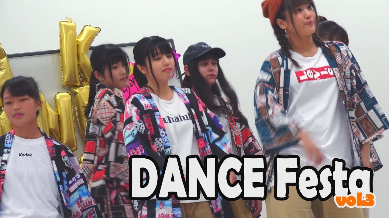 あみちゃんpresents Dance Festa Vol3 Youtube