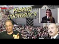 Беларусь развелась с Лукашенко | Новости 7-40, 18.8.2020