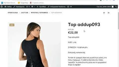 Απενεργοποίηση απλού προϊόντος στο WooCommerce