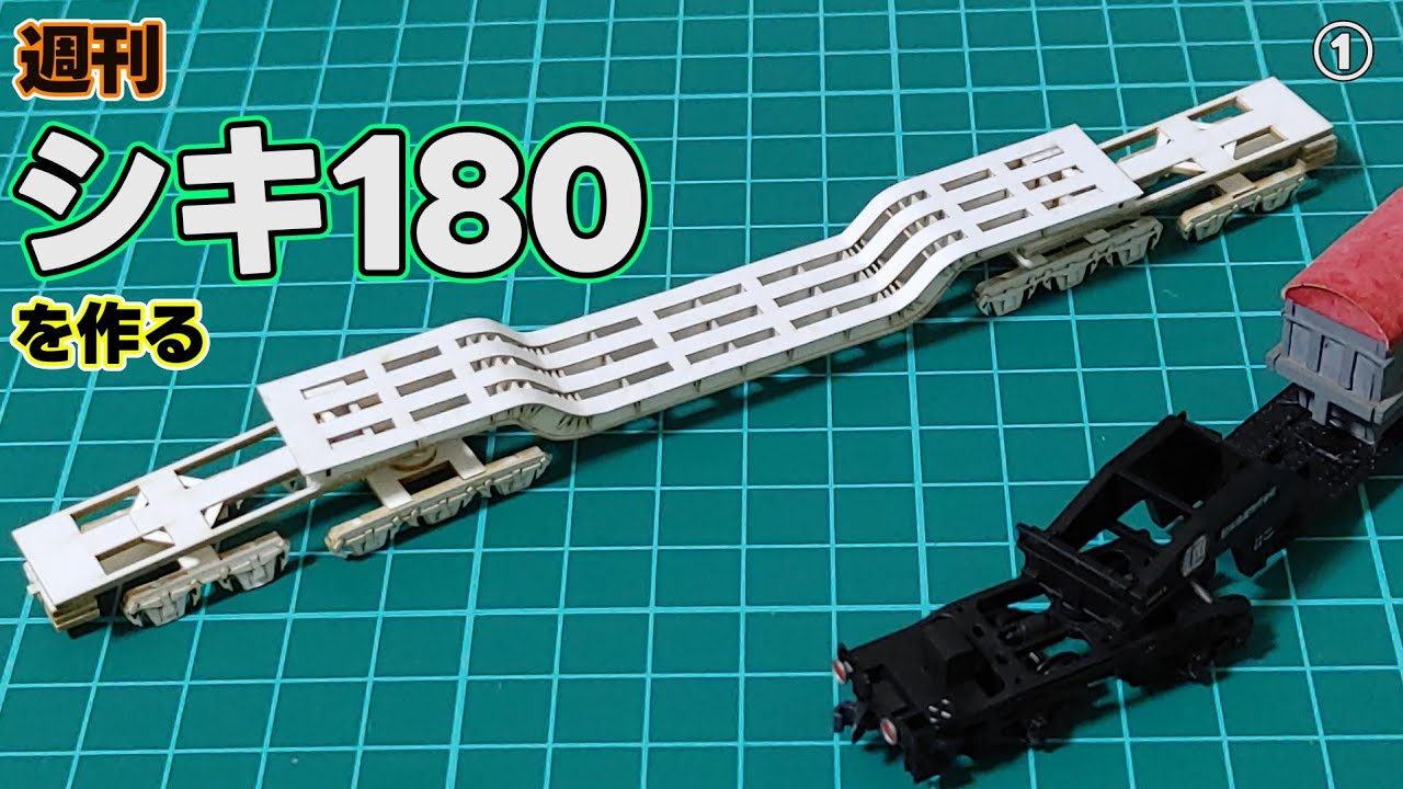 Nゲージ　自作デキ11 福井デキ11タイプ 車体キット (組み立てキット) (鉄道模型) - ホビー