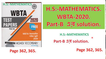 WBTA ,Part-B  এর solution. -2020.Page 362, 365.