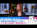 晚吹 有酒今晚吹 張蔓姿完美演繹吸引力法則 中三已經立志做演藝 願意相信就可以 晚吹 有酒今晚吹 張蔓姿完美演繹吸引力法則 中三已經立志做演藝 願意相信就可以