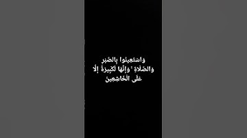 #القرآن_الكريم #المصحف #راحة_نفسية #تلاوات #يارب #صلوا_على_النبي #لايك