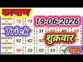 School में ये Trick नहीं मिलेगी! 🤫 Secret Number Pattern | Math Puzzle 19-06-2026