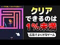 難しい・・のか？【bricks n balls】