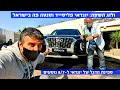 ולוג השקה: יונדאי פליסייד וסנטה פה בישראל