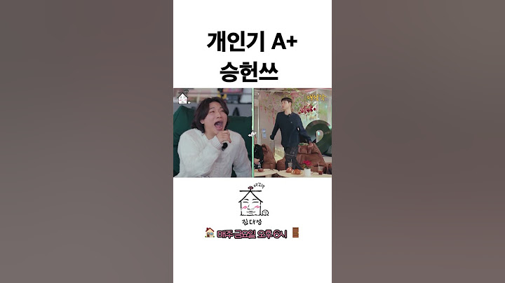 개인기 A+ 승헌쓰
