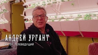 Андрей Ургант | Приглашение на фестиваль «БезГраниц 2018»